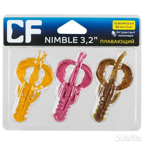 Силиконовая приманка CF Nimble 1.6