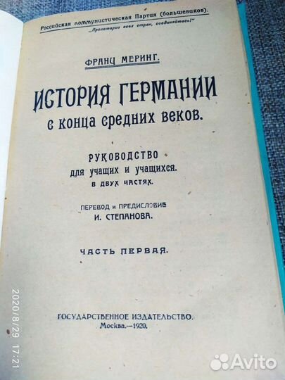 Книги СССР с 1900 до 1950 г. Список