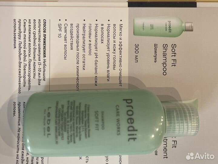 Шампуни, маскм Lebel миниатюры 30мл