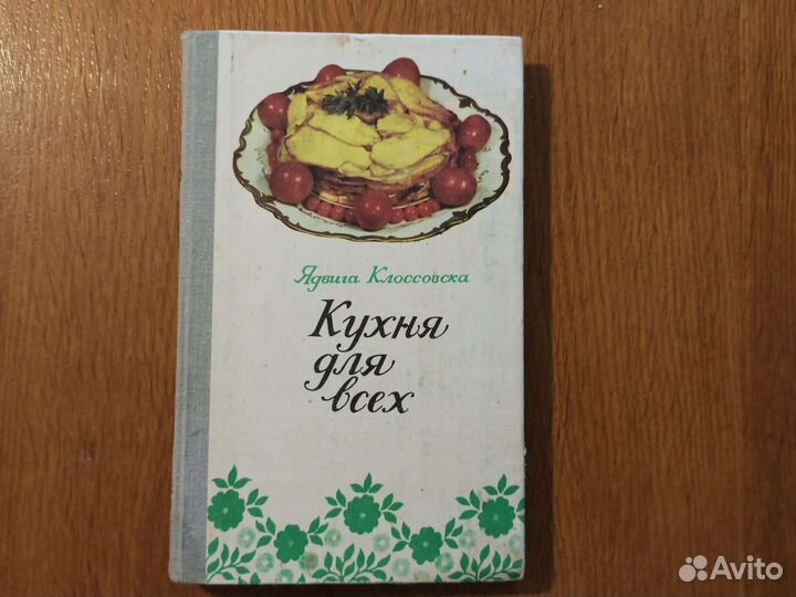 Кулинарные книги рецепты