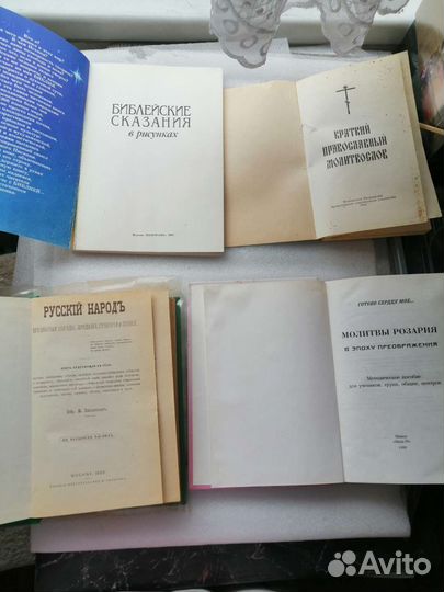 Религиозные книги