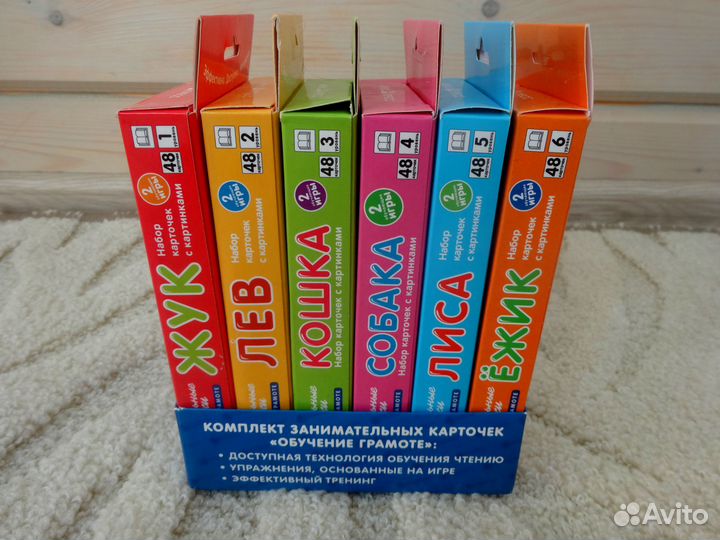 Комплект карточек для обучения чтению