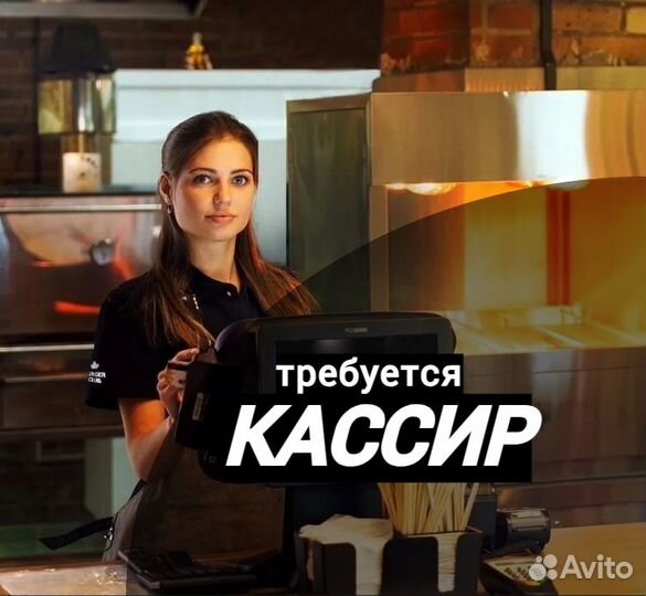 Кассир