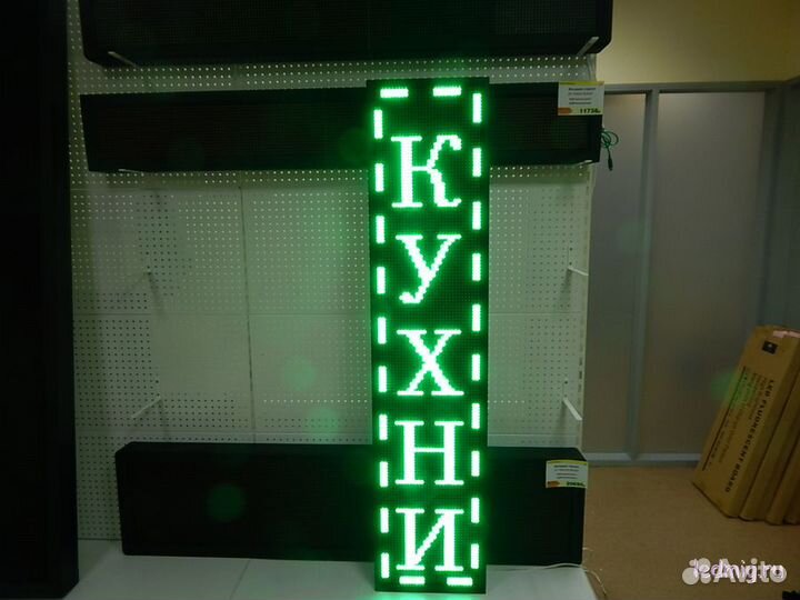 Бегущая строка