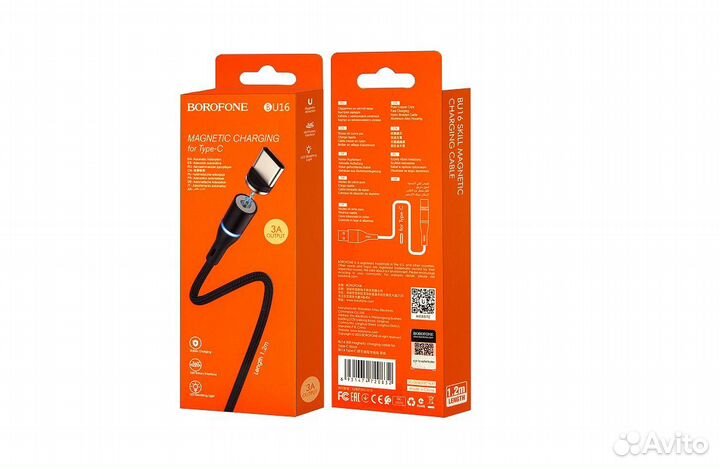 Кабель USB Type-C магнитный Borofone 1,2 метра