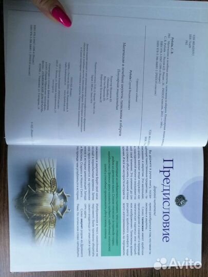 Книга Магические Амулеты и Талисманы