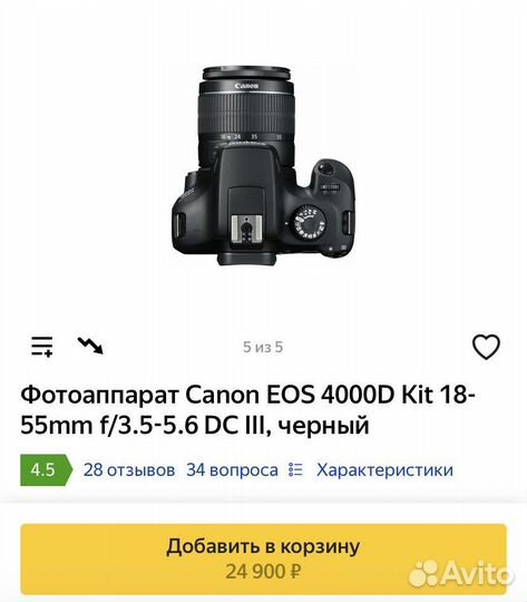 Фотоаппарат Canon 4000d