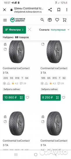 Continental IceContact 3 185/65 R15