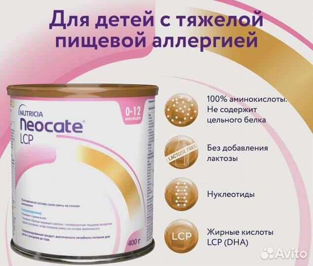 Сухая смесь для детского питания