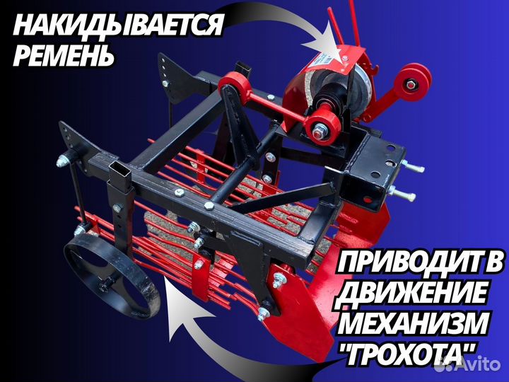 Картофелекопалка для мотоблока