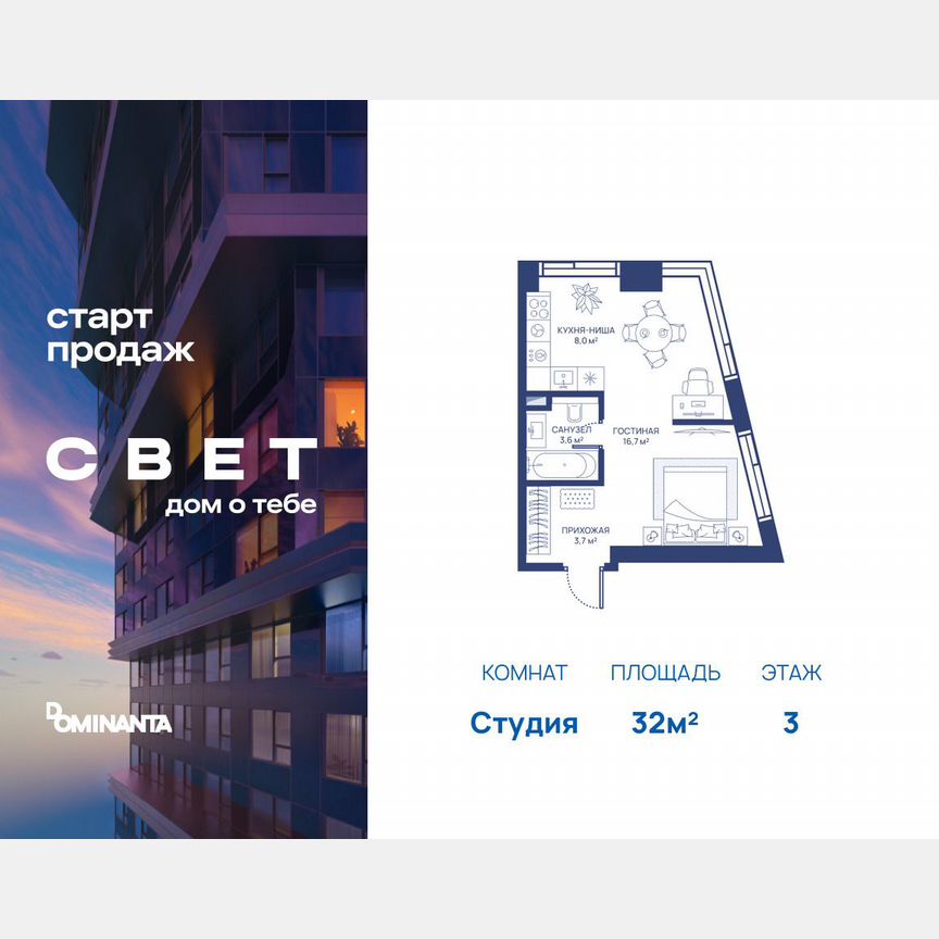 Квартира-студия, 32 м², 3/51 эт.