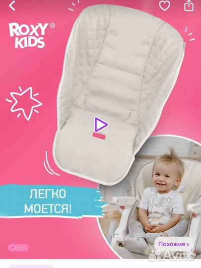 Чехол на детский стульчик для кормления