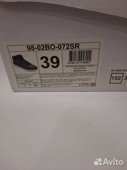 Ботинки и кеды 38,39