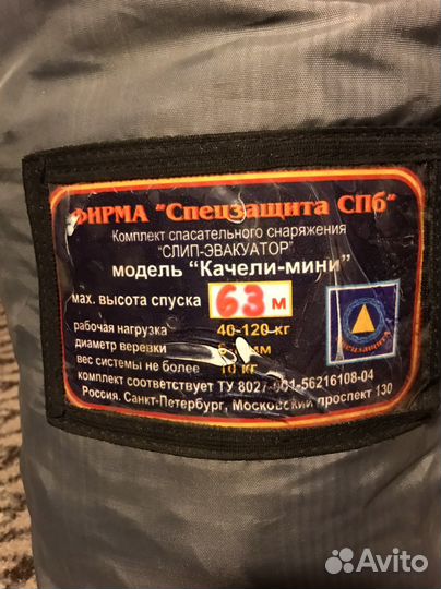Альпинистское снаряжение