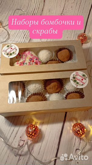 Косметика ручной работы,скрабы, бомбочки