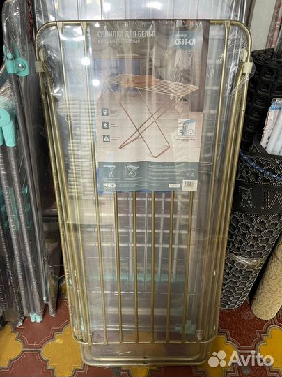 Сушилка для белья