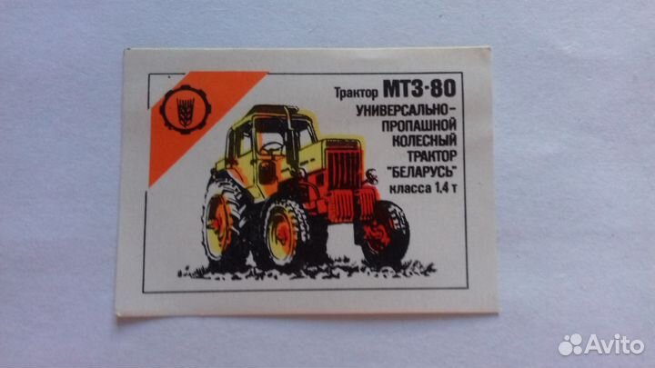 Этикетки на спичечные коробки. 