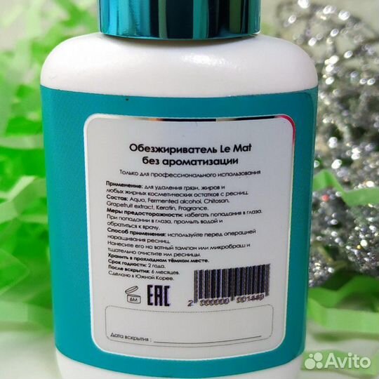 Обезжириватель для наращивания ресниц Pure L Mat