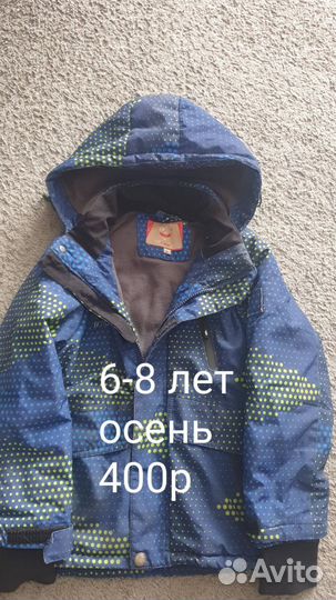 Детские вещи