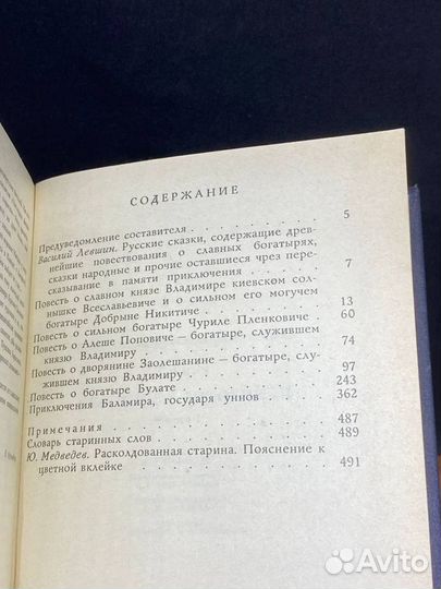 Библиотека русской фантастики. Том 3. Книга 1