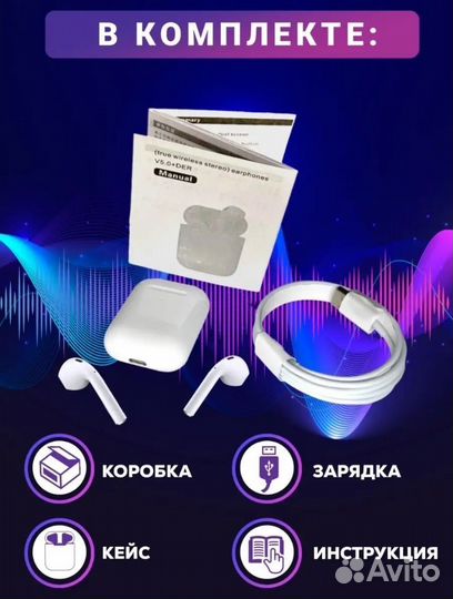 Беспроводные наушники i12 блютуз 5.0