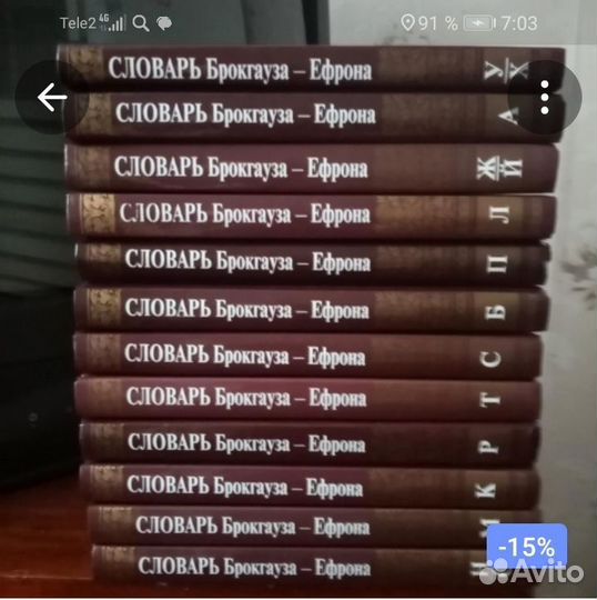 Словарь брокгауза