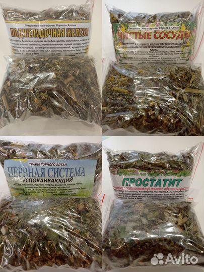 Травы Сборы Фиточай