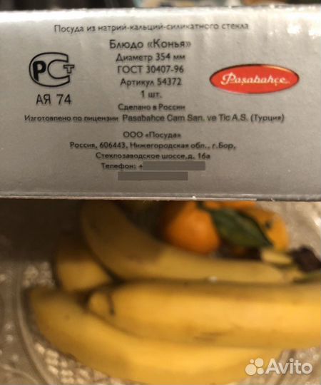 Блюдо новое