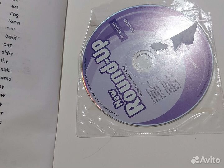 Учебник английского языка