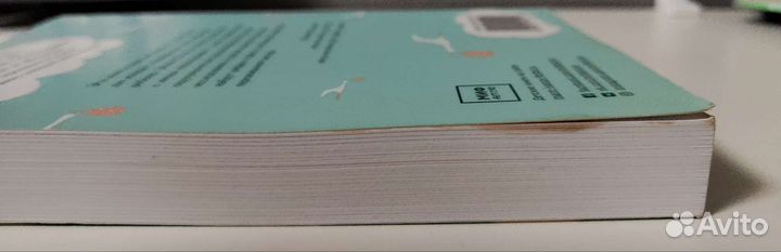 Книга Спокойная и уверенная