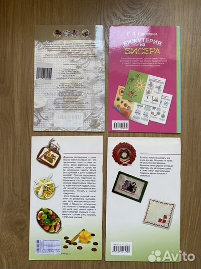 Книги по рукоделию