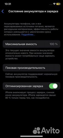 Телефон iPhone X 256gb