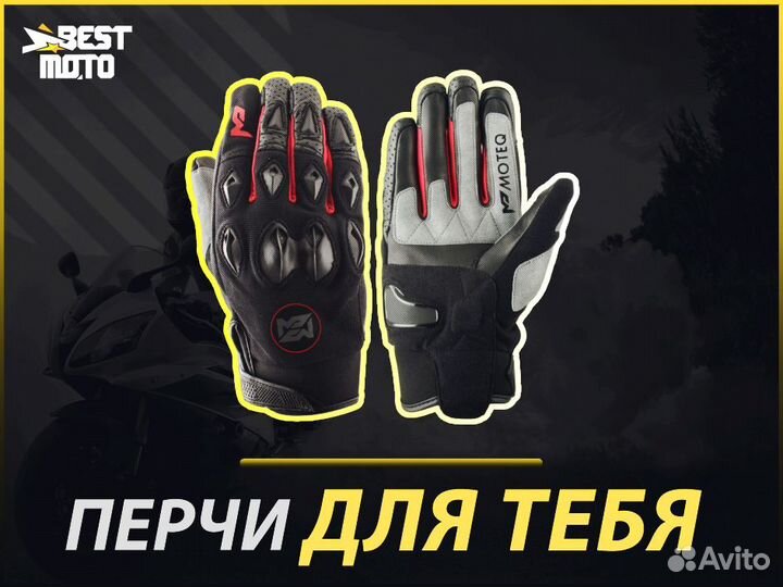 Перчатки moteq District