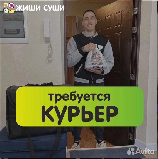 Водитель курьер