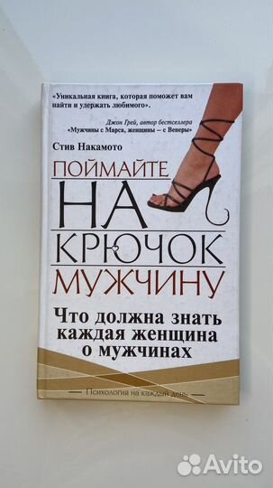 Книги мышление, психология, успех, отношения