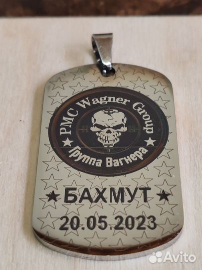 Жетон с гравировкой