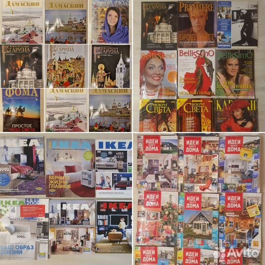 Журналы Икеа/Bellissimo/Вокруг света/Идеи дома, др