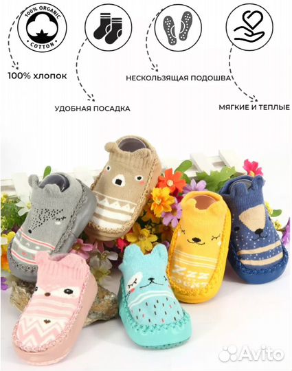Пинетки носочки детские