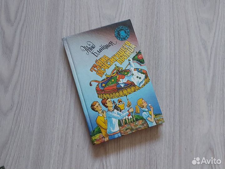 Книги Детский детектив Хичкок и Три сыщика