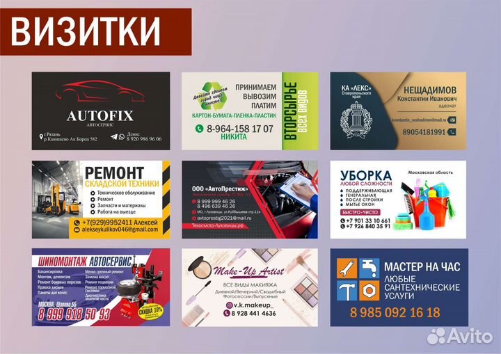 Дизайн визитки, листовки, баннера, фотоколлажа