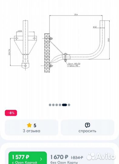 Тарелка МТС