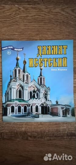 Книги про Зауралье