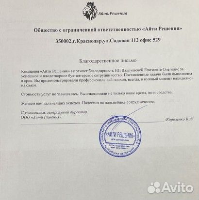 Экономист финансист бизнес аналитик