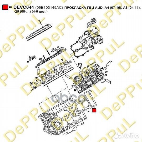 Прокладка ГБЦ audi A4 (07-15), A6 (04-11), Q5