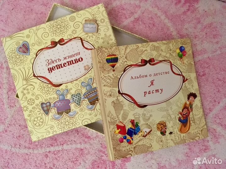 Фотоальбом. Альбом о детстве с 0 до 7