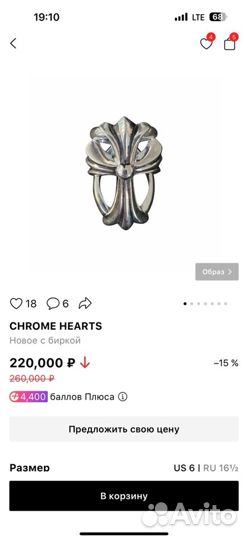 Chrome hearts кольцо серебро