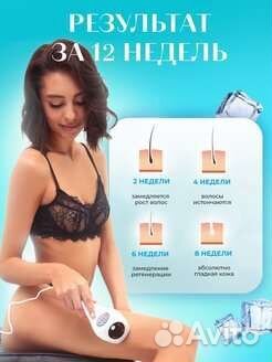 Фотоэпилятор женский эпилятор лазерный депилятор