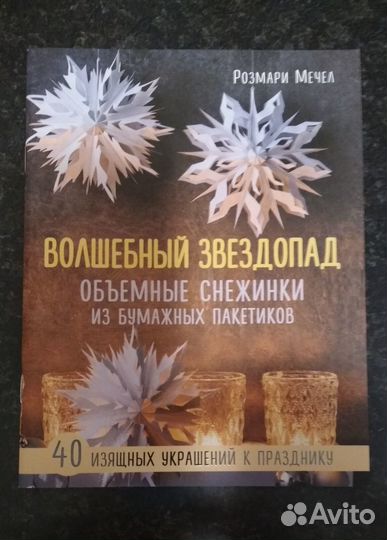 Вязание вышивание рукоделие творчество книги