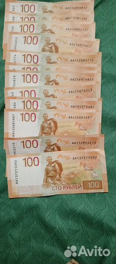 Монеты и банкноты