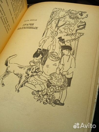 Книга, детская сказка повесть. Золотые росы